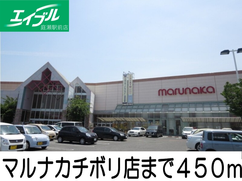 スーパー　山陽マルナカチボリ店（スーパー）まで450m
