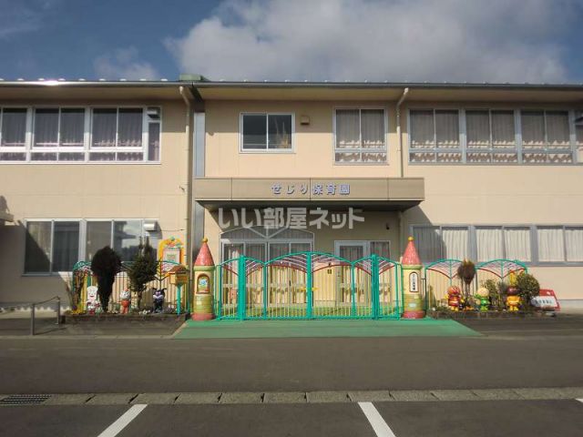 幼稚園・保育園　瀬尻保育園（幼稚園・保育園）まで925m