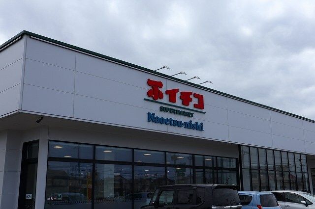 スーパー　イチコ直江津西店（スーパー）まで1400m