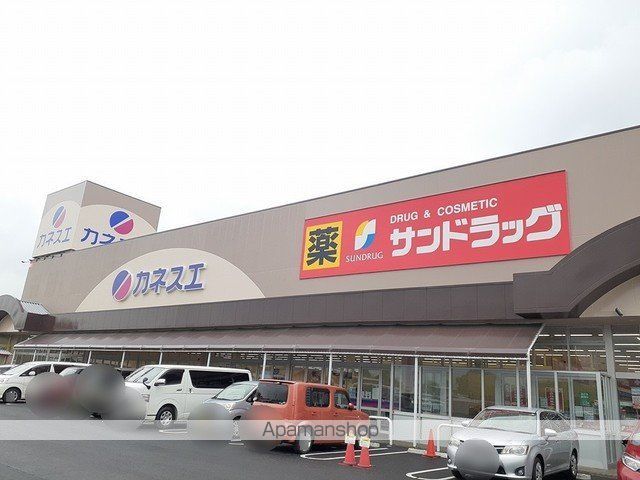 ドラックストア　サンドラッグ　江南店（ドラッグストア）まで660m