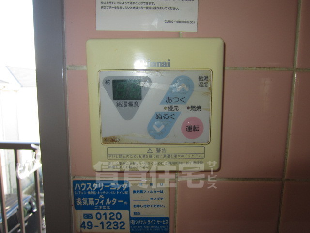 その他設備