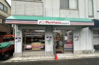 Greengardenことほぎの周辺写真