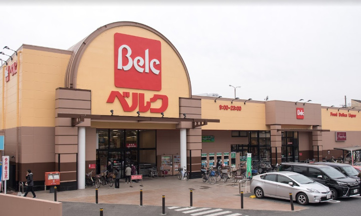 スーパー　ベルク 足立新田店（スーパー）まで882m