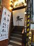 飲食店　塚田農場（飲食店）まで193m