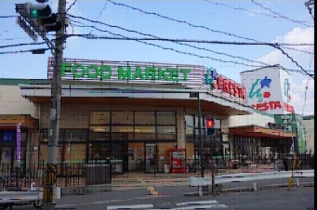スーパー　FRESTA(フレスタ) 吉島店（スーパー）まで1036m