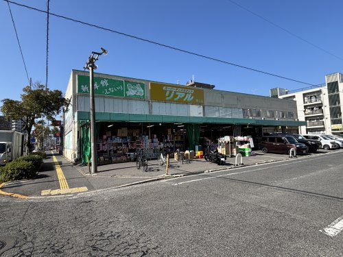 その他　リアル舟入店（その他）まで1474m