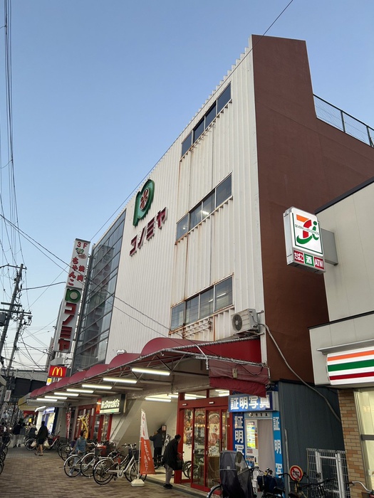 スーパー　コノミヤ（スーパー）まで220m