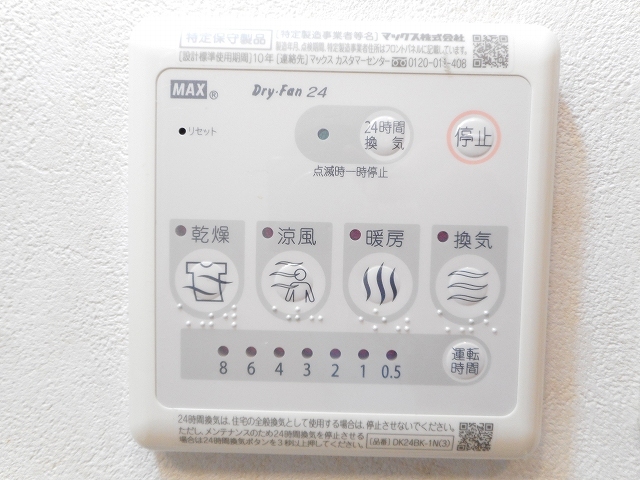 その他設備