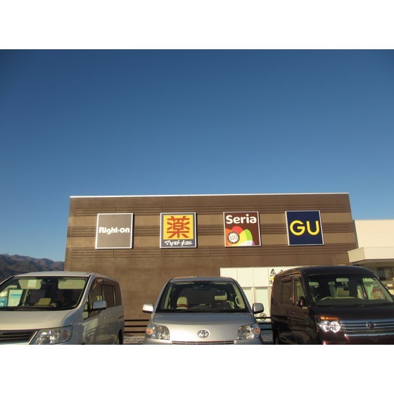 ドラックストア　マツモトキヨシアピタ飯田店（ドラッグストア）まで1113m