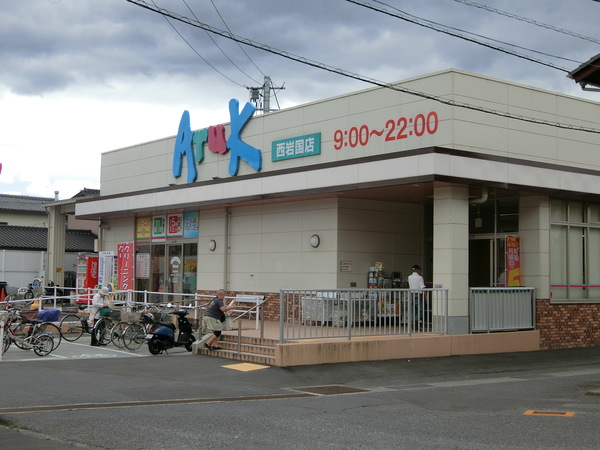 ＪＲ岩徳線 西岩国駅 徒歩10分 2階建 築36年の周辺写真