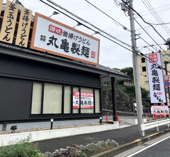 東急東横線 大倉山駅 徒歩31分 2階建 築1年の周辺写真