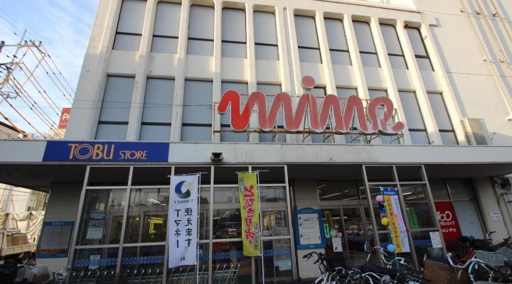 スーパー　初石マイン（スーパー）まで159m