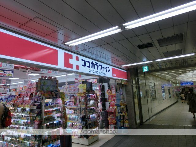 ドラックストア　ココカラファイン天満橋店（ドラッグストア）まで271m