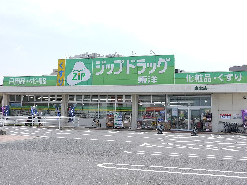 ドラックストア　ココカラファイン 津北店（ドラッグストア）まで508m
