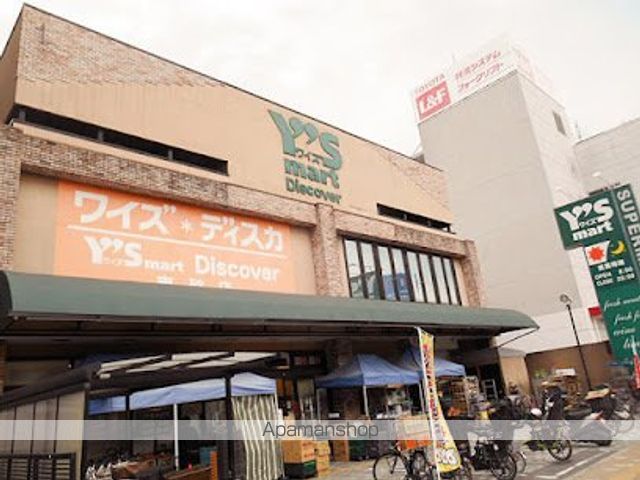 スーパー　ワイズマート東砂店（スーパー）まで426m