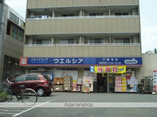 その他　ウエルシア万願寺店（その他）まで906m