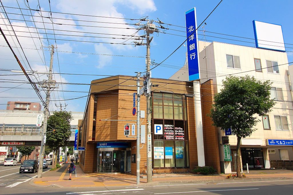 銀行　北洋銀行澄川中央支店（銀行）まで404m