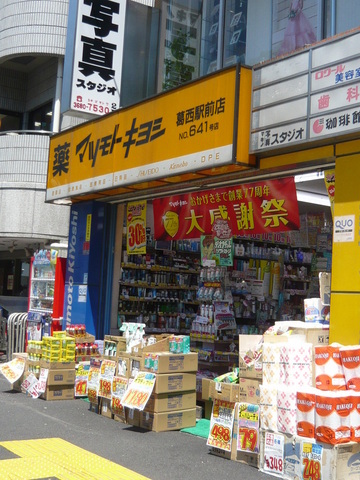 ドラックストア　マツモトキヨシ葛西駅前店（ドラッグストア）まで471m