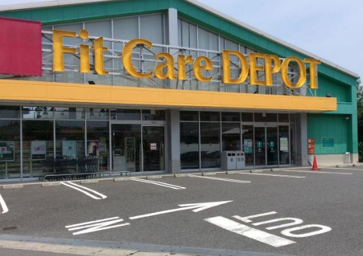 ドラックストア　Fit Care DEPOT明津店（ドラッグストア）まで797m