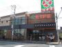 スーパー　ライフ 中原井田店（スーパー）まで1110m