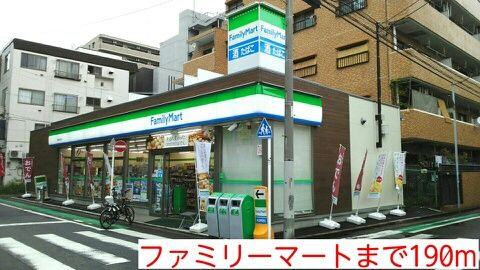 コンビニ　ファミリーマート（コンビニ）まで190m