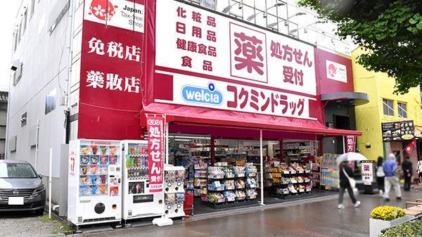 ドラックストア　コクミンドラッグ 大阪港駅前（ドラッグストア）まで271m