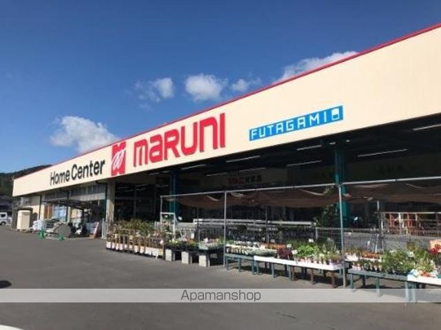 その他　ホームセンターマルニ安芸店（その他）まで302m