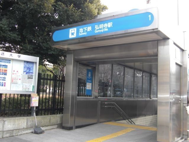 その他　弘明寺駅(横浜市営地下鉄 ブルーライン)（その他）まで491m