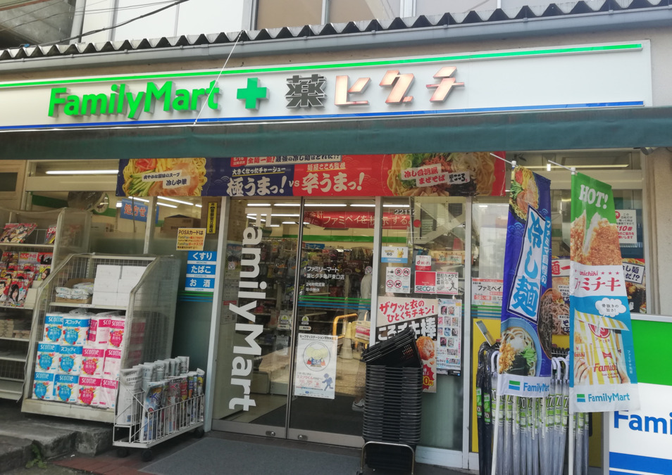 ドラックストア　ファミリーマート＋薬ヒグチ亀戸東口店（ドラッグストア）まで482m