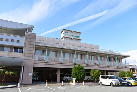 病院　神戸アドベンチスト病院（病院）まで850m