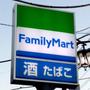 コンビニ　ファミリーマート千葉おゆみ野五丁目店（コンビニ）まで134m