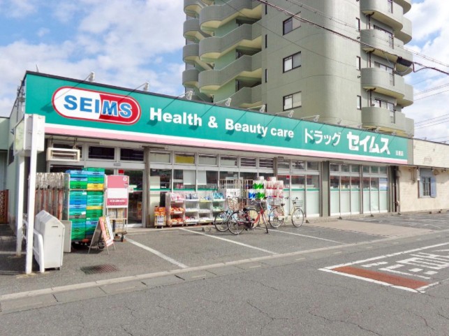 ドラックストア　ドラッグセイムス大宮西店（ドラッグストア）まで498m