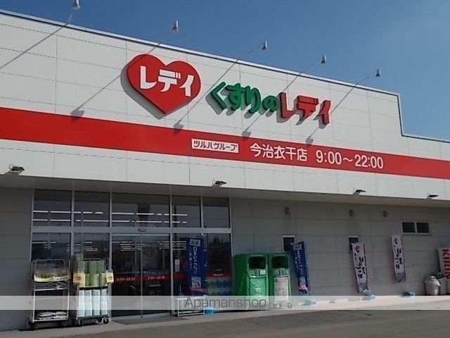 ドラックストア　レディ薬局今治衣干店様（ドラッグストア）まで270m