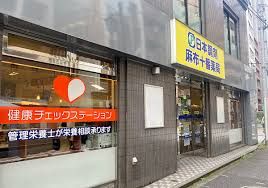 ドラックストア　日本調剤麻布十番薬局（ドラッグストア）まで488m