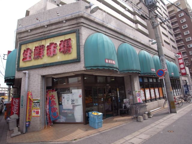 スーパー　スーパー生鮮市場（スーパー）まで220m