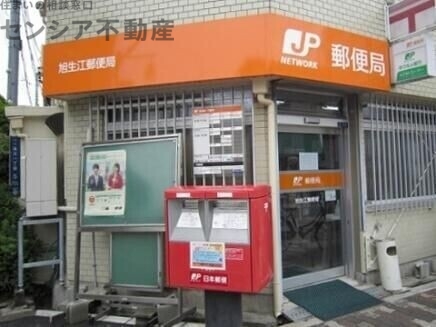 郵便局　旭生江郵便局（郵便局）まで435m