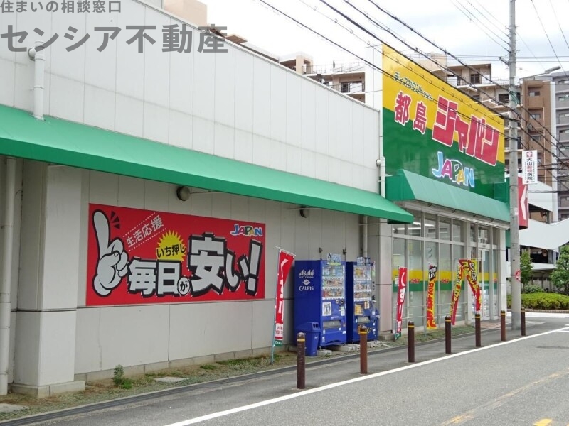 ショッピングセンター　ジャパン都島店（ショッピングセンター）まで794m