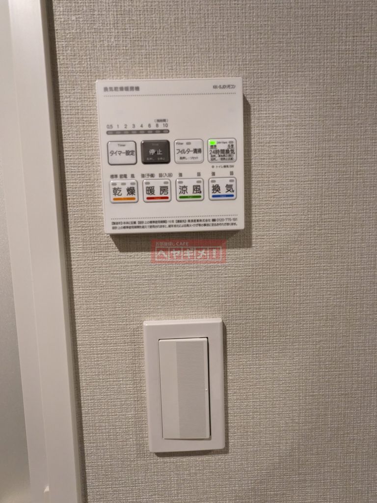 その他設備　設備