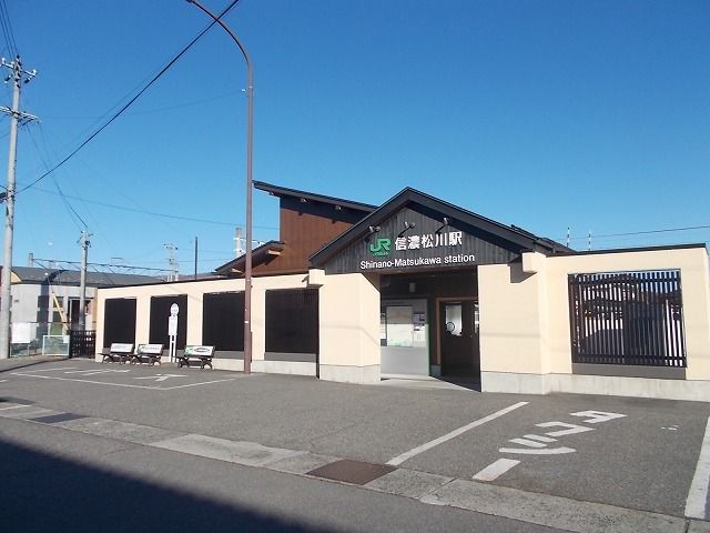 その他　信濃松川駅（その他）まで690m