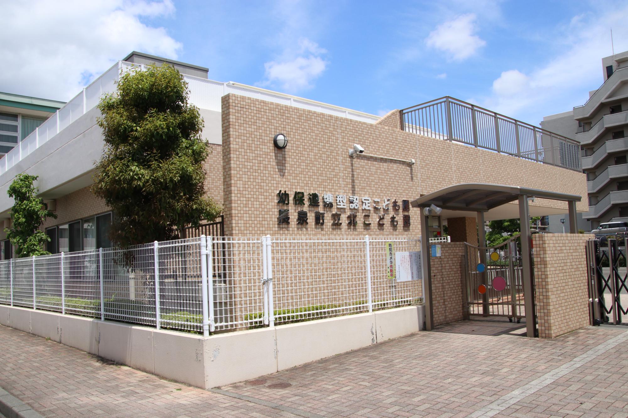 幼稚園・保育園　長泉町立北こども園（幼稚園・保育園）まで739m