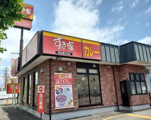 飲食店　すき家 静岡下川原店（飲食店）まで2171m
