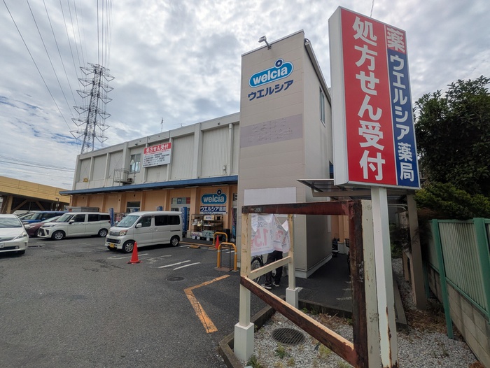 ドラックストア　ウエルシア春日部豊春店（ドラッグストア）まで350m