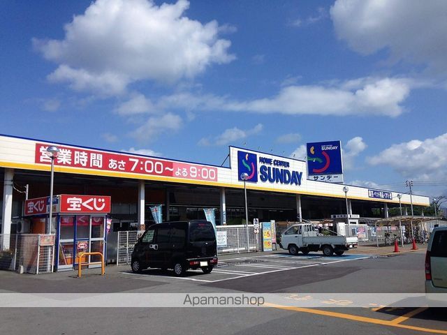 ホームセンター　（株）サンデー／秋田八橋店（ホームセンター）まで374m