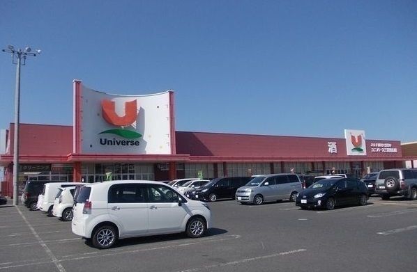 スーパー　ユニバース三沢堀口店（スーパー）まで1700m