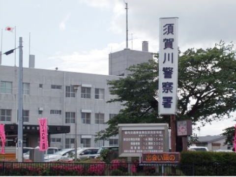 警察署・交番　須賀川警察署（警察署・交番）まで1500m
