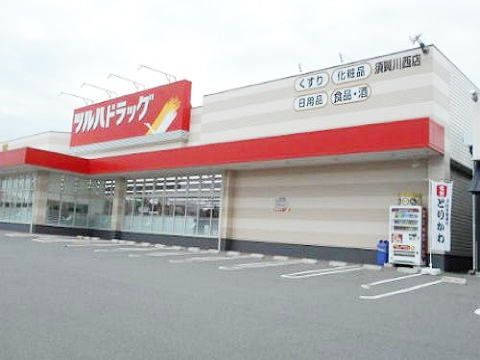 ドラックストア　ツルハドラッグ須賀川西店（ドラッグストア）まで2000m