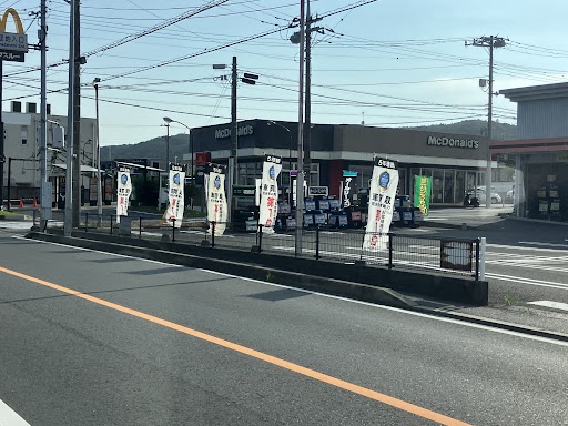 その他　マクドナルド日立金沢店（その他）まで250m