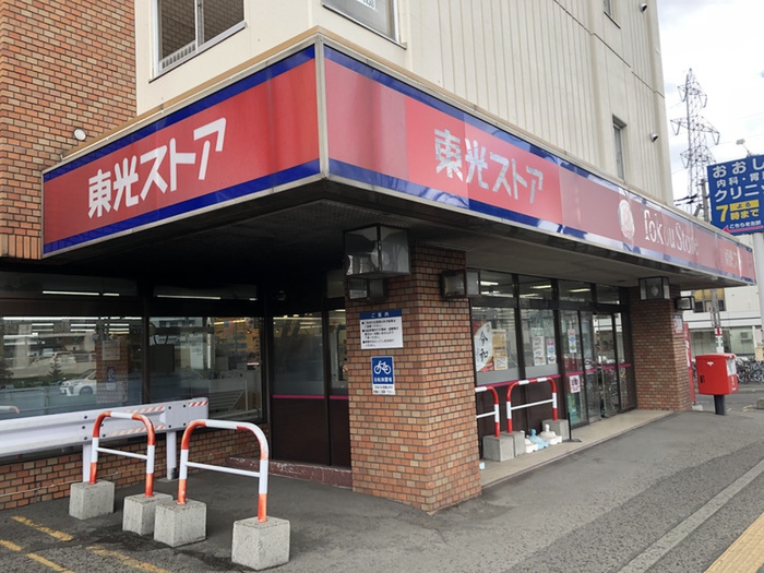 スーパー　東光ストア（スーパー）まで850m