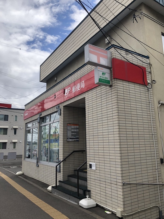 郵便局　郵便局（郵便局）まで220m