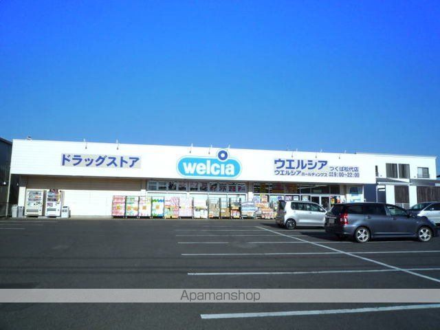 ドラックストア　ウエルシアつくば松代店（ドラッグストア）まで450m